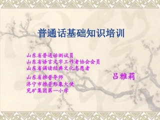 复韵母和鼻韵母