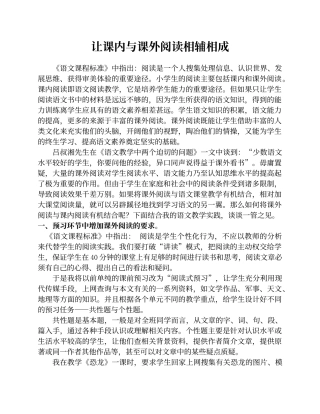课外阅读，课内指导文档