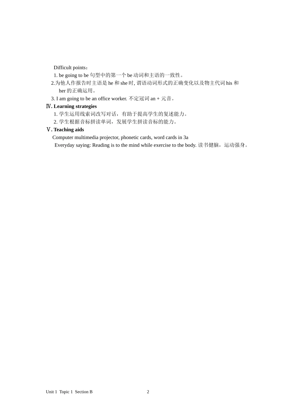 单元SectionB_第2页