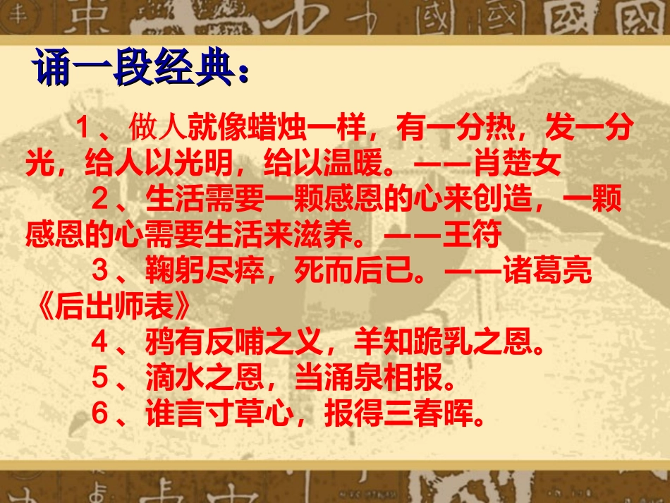 八一班道德讲堂_第3页