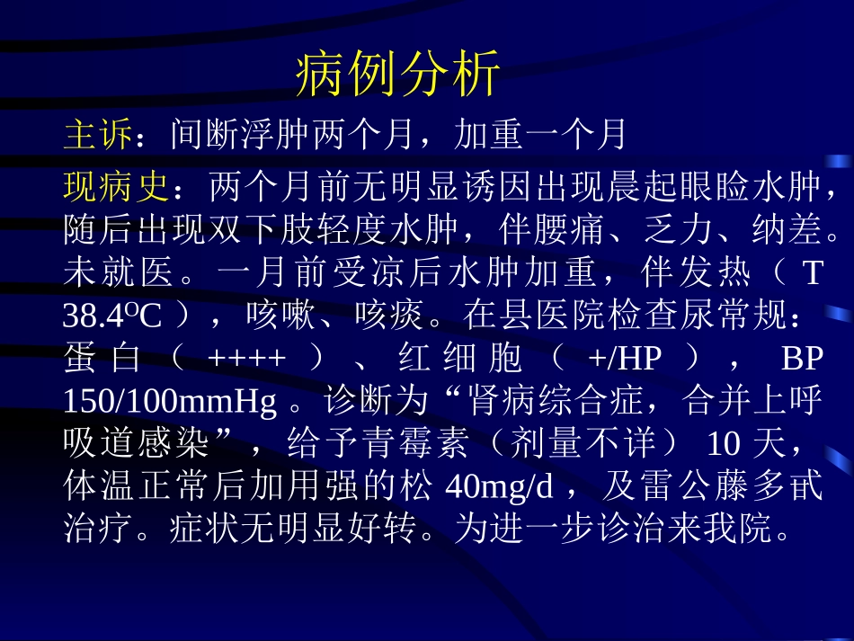 尿路感染-urinary-tract-infection_第1页