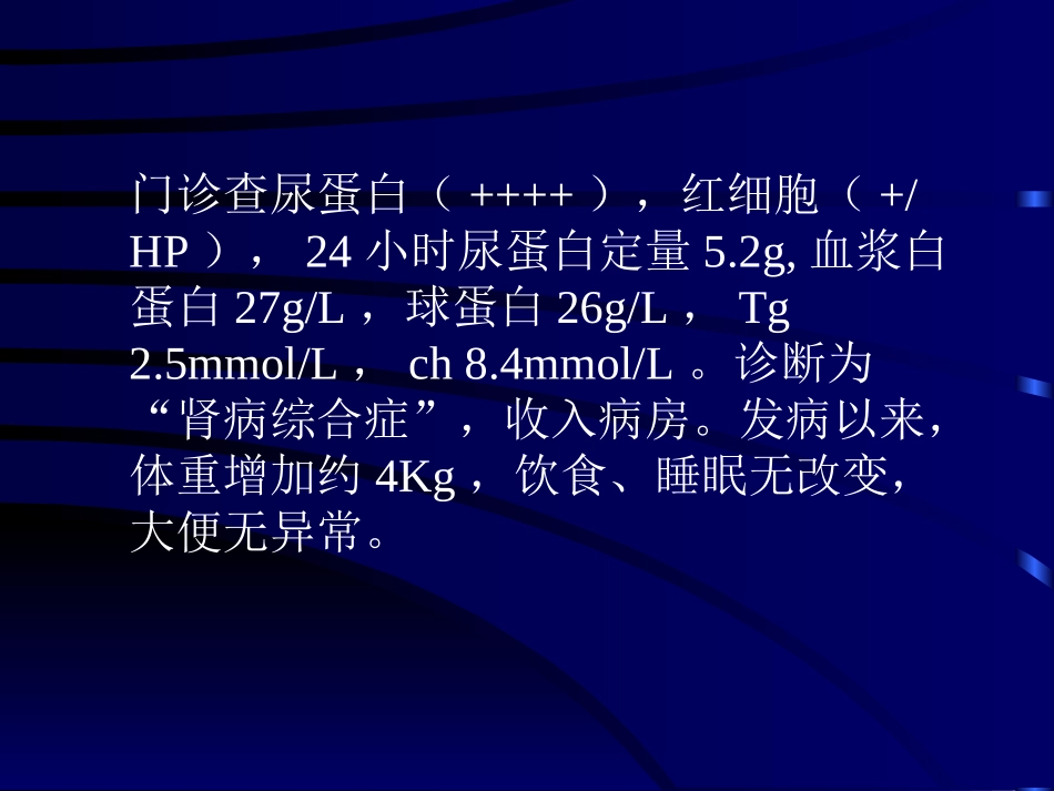 尿路感染-urinary-tract-infection_第2页