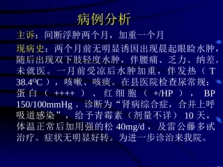 尿路感染-urinary-tract-infection