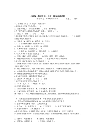 考试试卷（成萍）