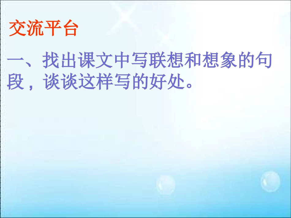 回顾_拓展八_第2页