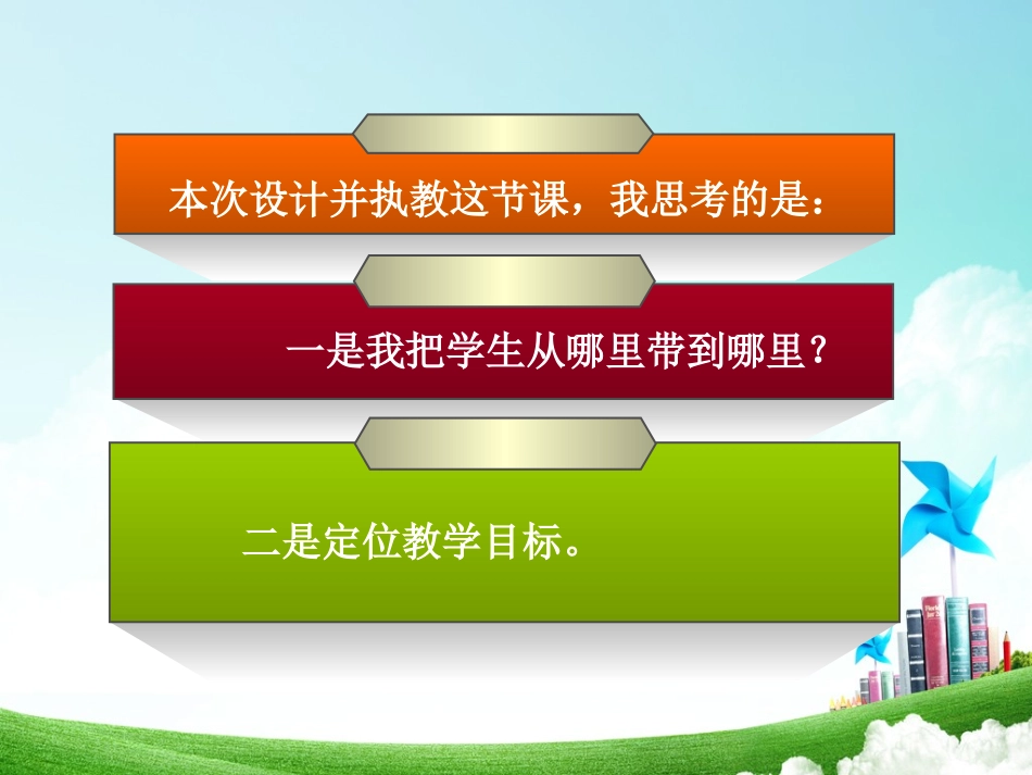 沏茶问题说ke_第2页