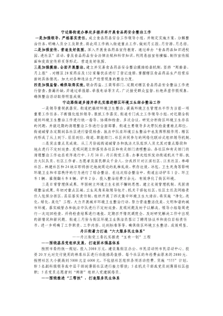 宁边路街道办事处多措并举开展食品药安全整治工作