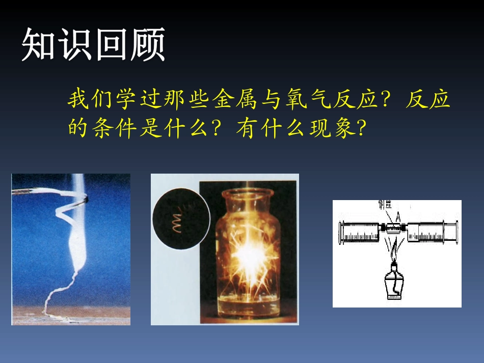 鲁明辉金属性质_第3页