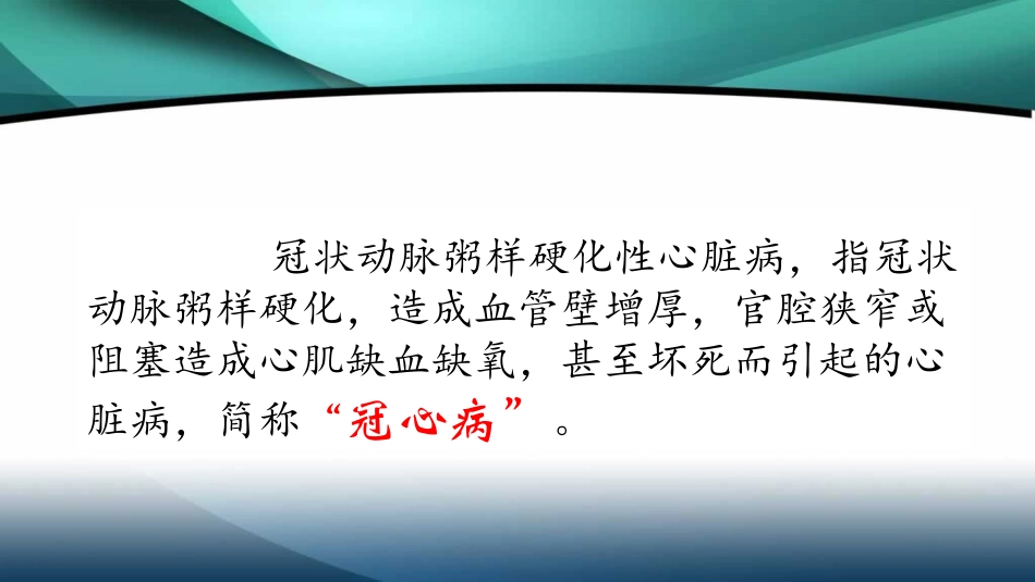 冠脉搭桥术后注意事项_第2页