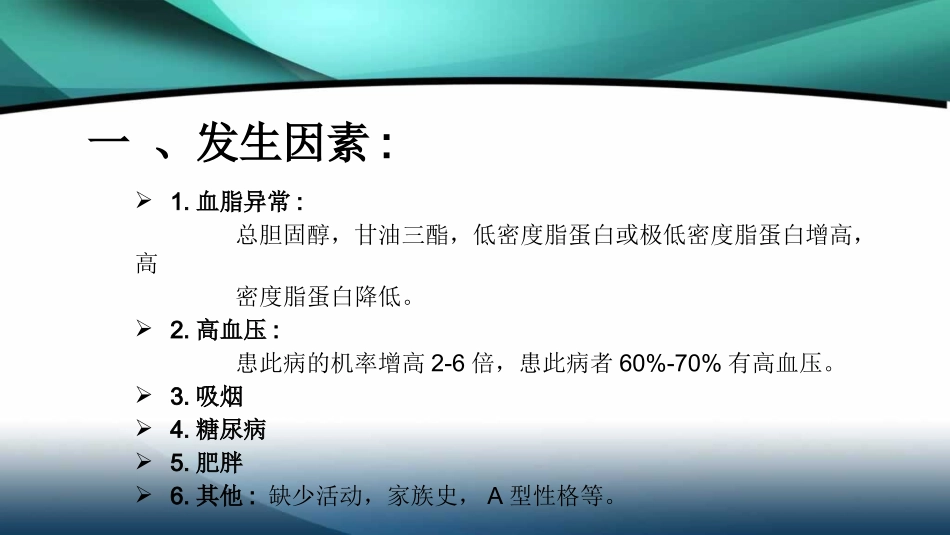 冠脉搭桥术后注意事项_第3页