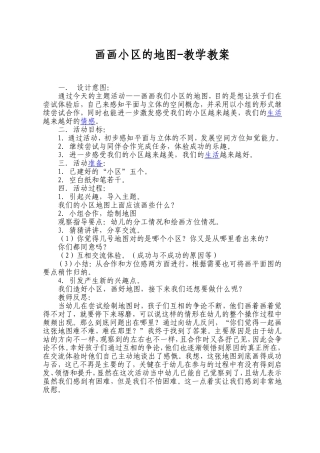 画画小区的地图