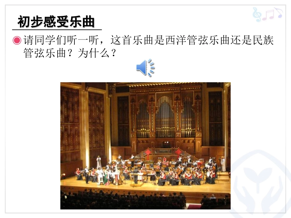 《丰收欢乐而归》PPT_第2页