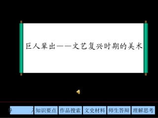 文艺复兴时期绘画