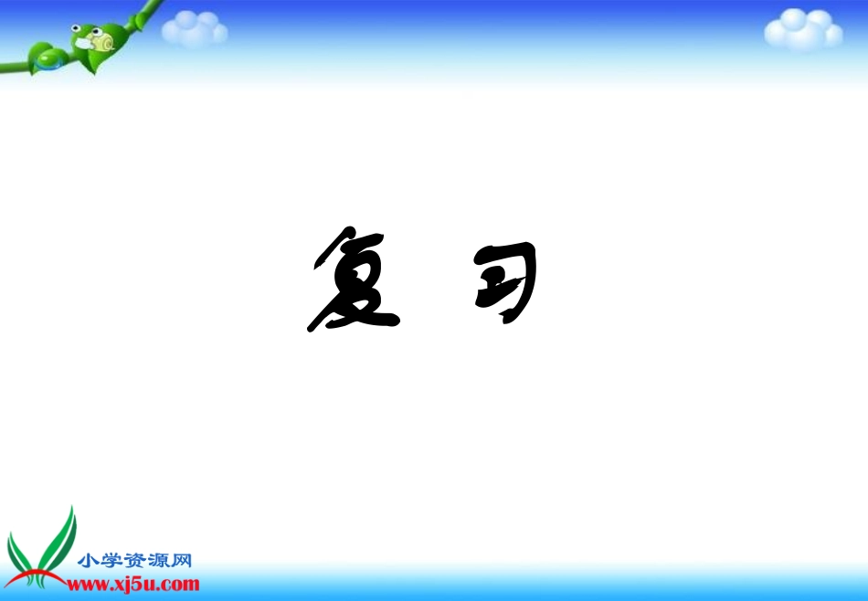 （苏教版）三年级数学下册课件闰年与平年_第3页