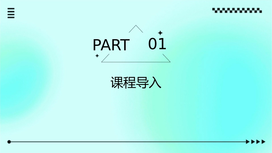 六上《起来不愿做奴隶的人们》课件_第3页