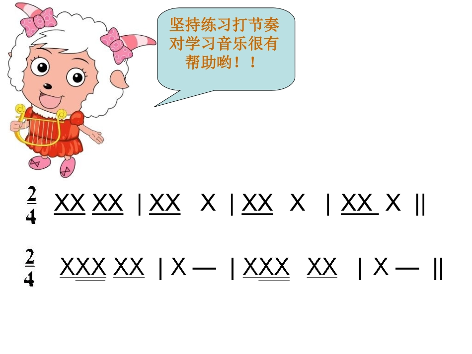 人教版三年级音乐动画城_第3页