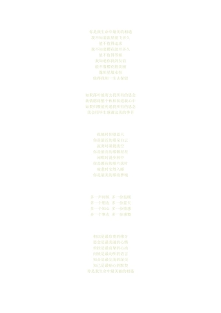 你是我生命中最美的相1