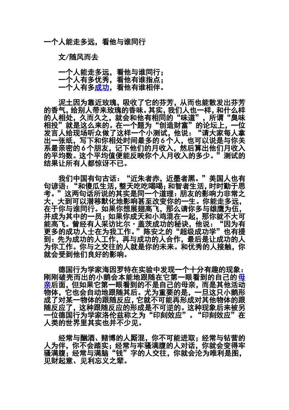 一个人能走多远_第1页