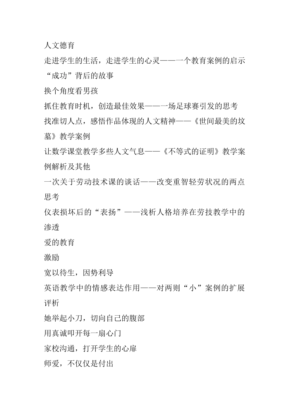 浜烘枃寰疯偛_第1页