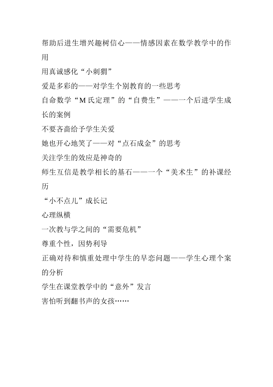 浜烘枃寰疯偛_第2页