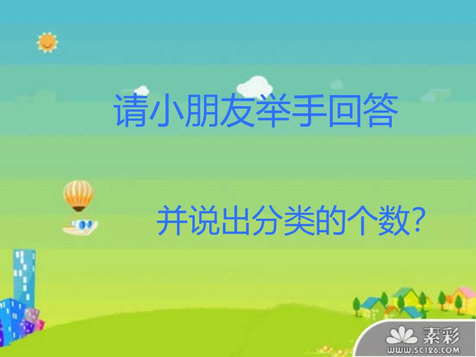 拼音字母归类复习_第3页