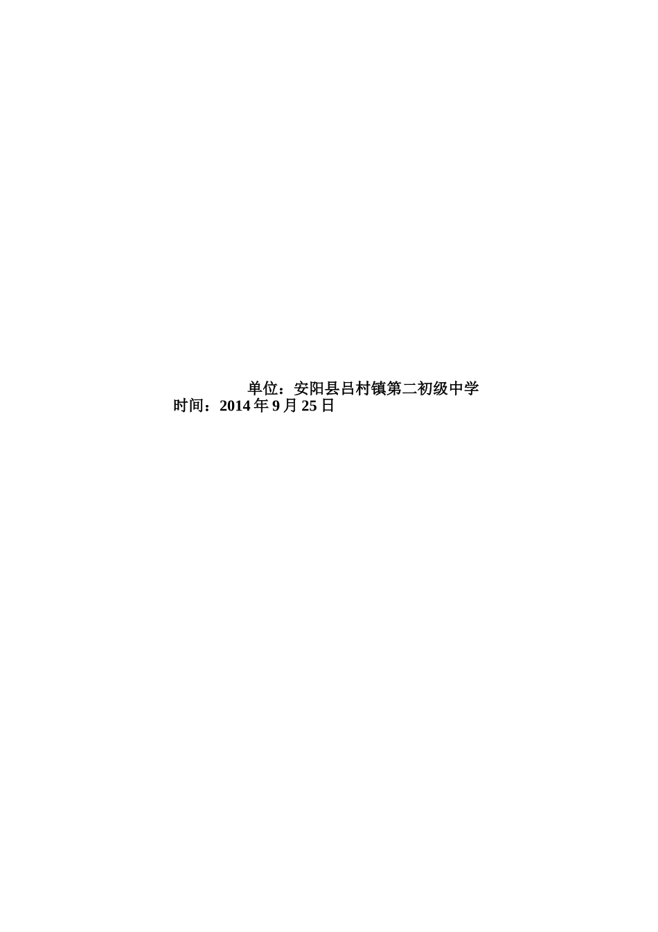 “绘画比赛”活动计划_第3页