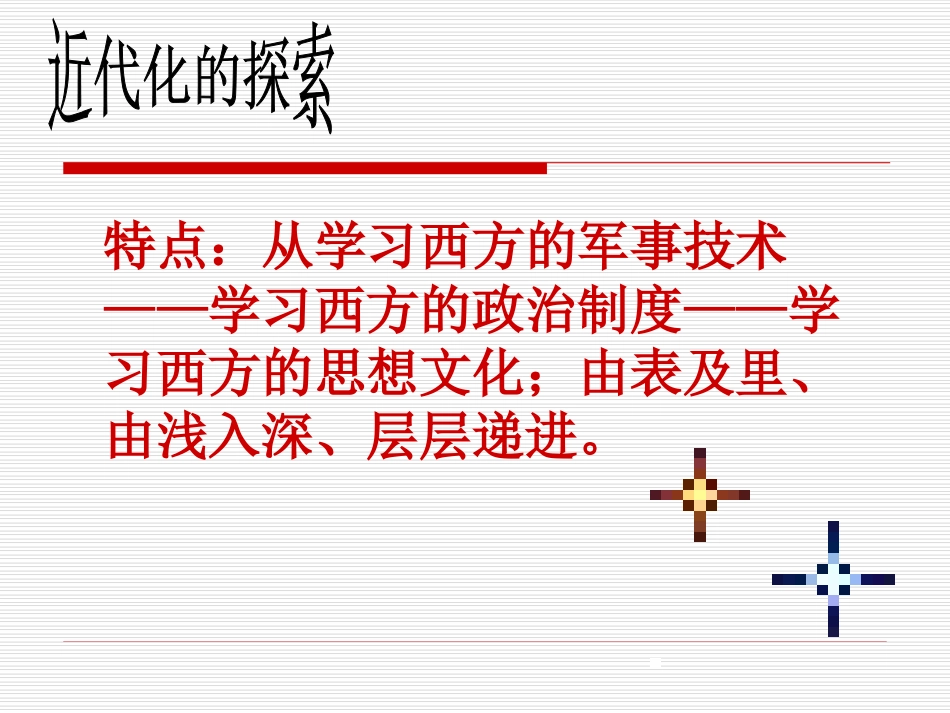 复习课件6、、7课_第1页