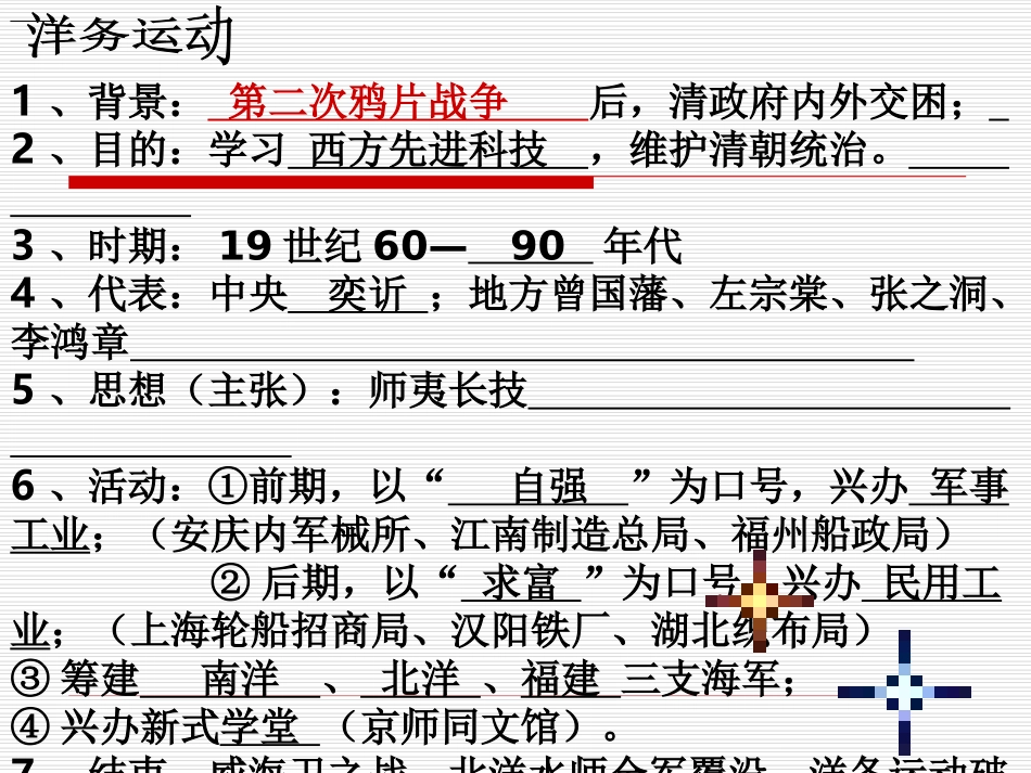 复习课件6、、7课_第3页