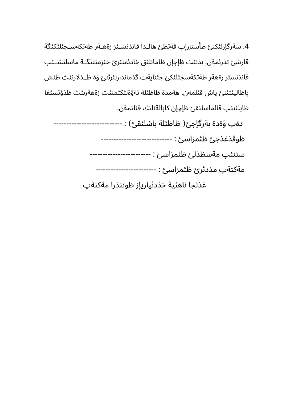 家庭禁毒承诺书_第3页