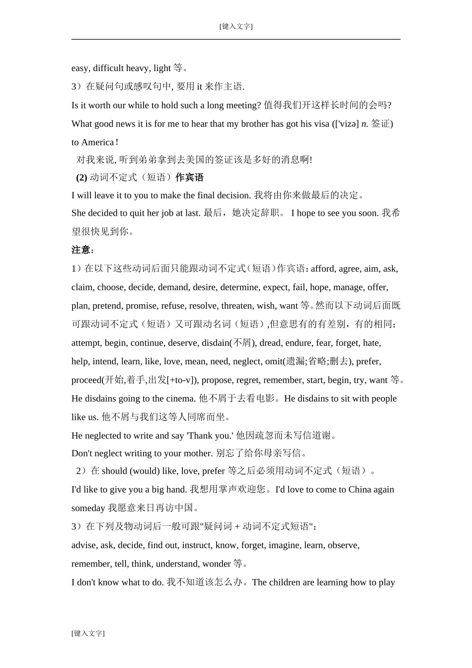 语法专项：动词不定式__to__do_第2页