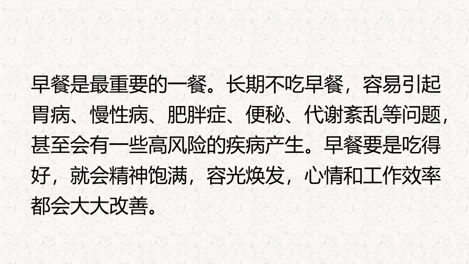 蜀黍田：还您一个健康的体态_第2页