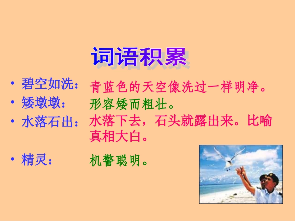 彩色的翅膀 (2)_第2页