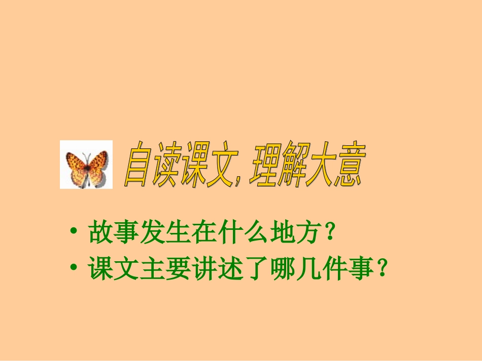 彩色的翅膀 (2)_第3页