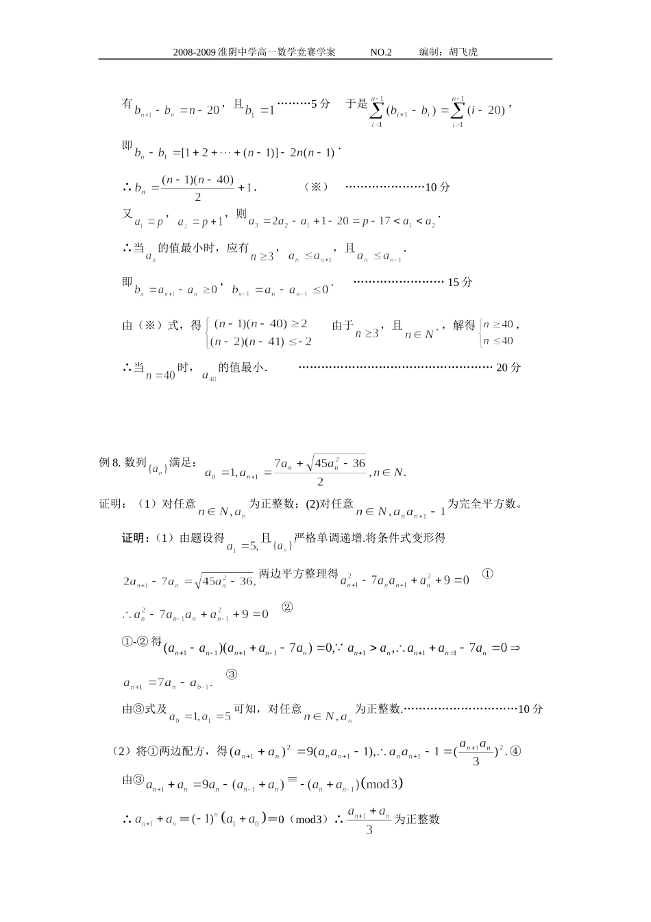 等差、等比数列答案_第3页