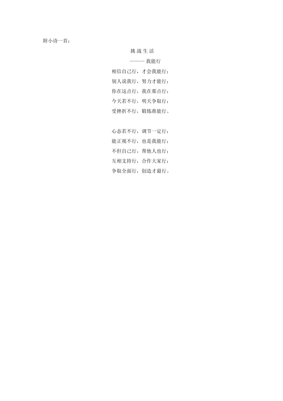 英语研讨的心得体会(彭娜）_第2页