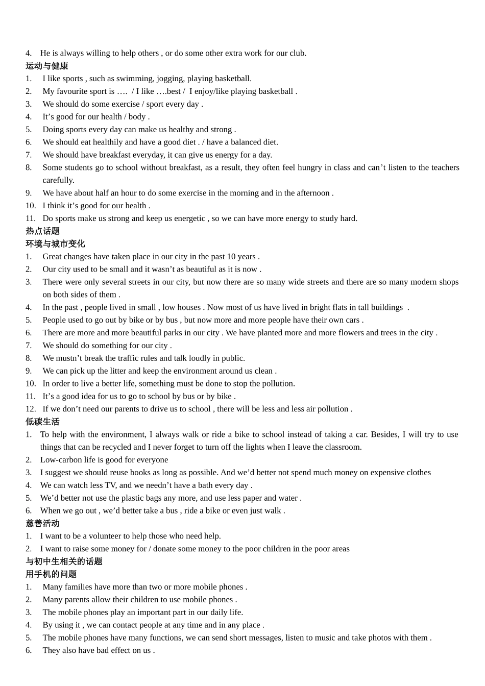 2013年中考英语作文指导_第2页