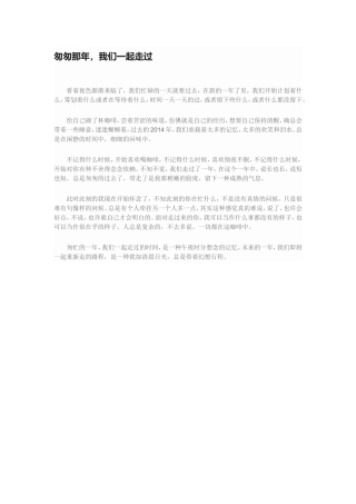 匆匆那年，我们一起走过