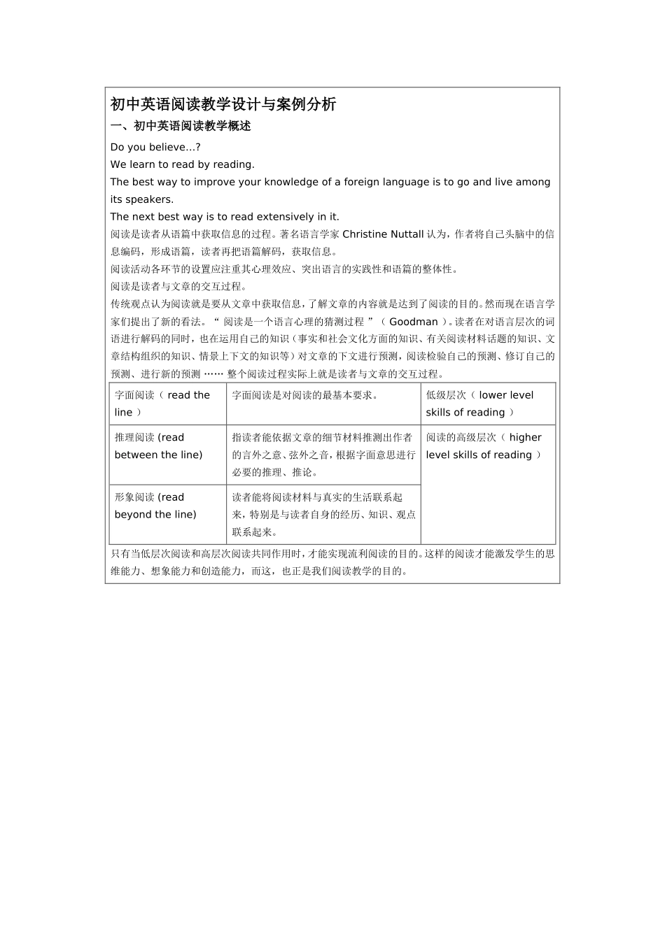 中学英语阅读_第1页