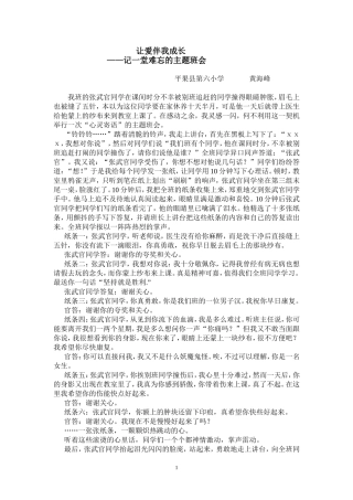 世界因爱而精彩