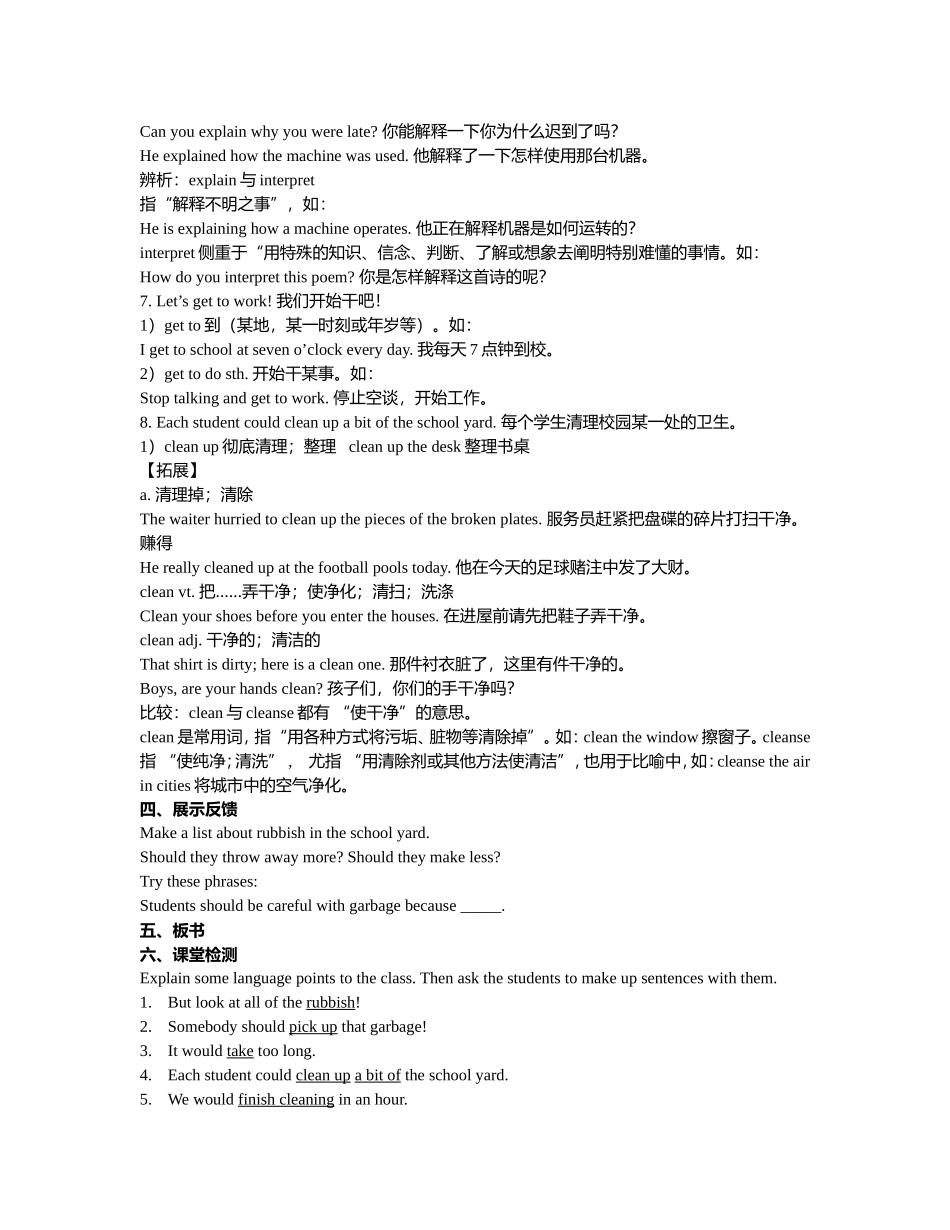 八年级下册英语第八单元导学案_第3页