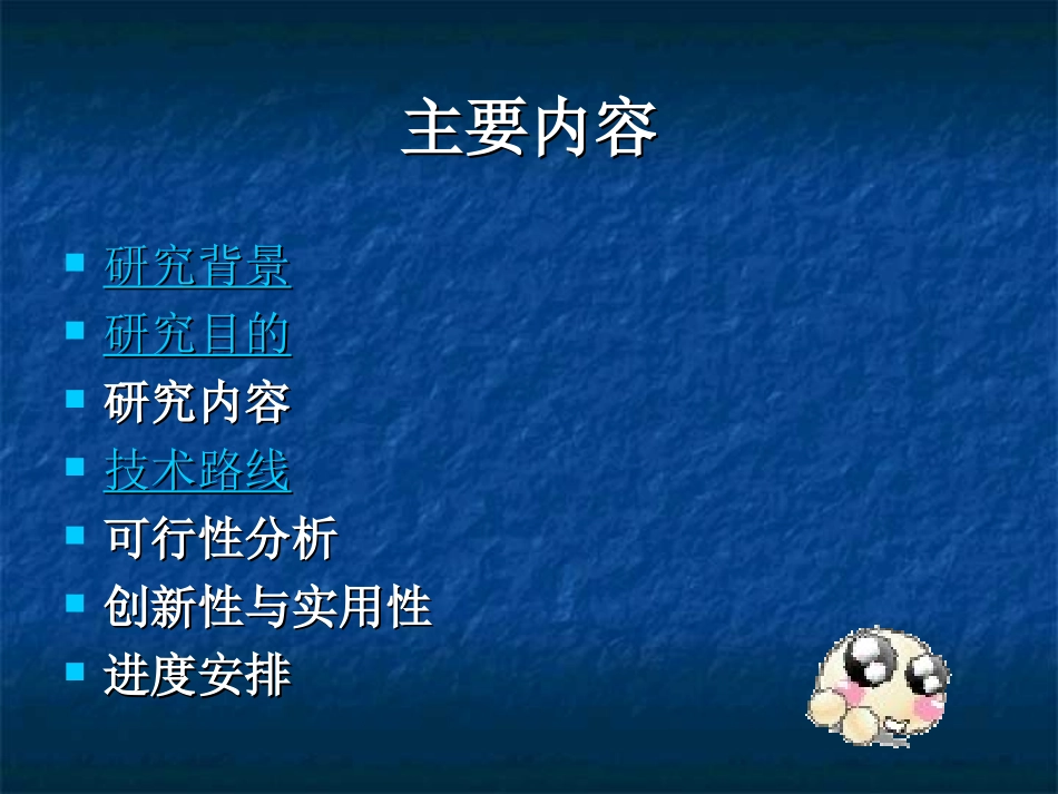 S100-检测在脑梗塞诊简述_第2页