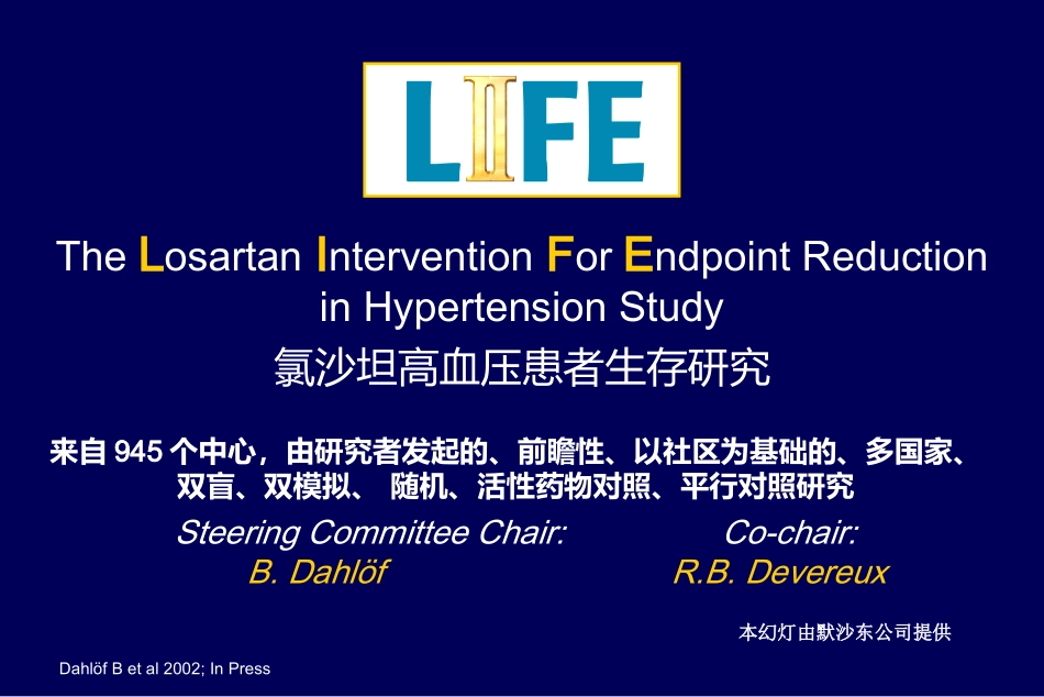 氯沙坦高血压患者生存研究(LIFE试验)_第1页