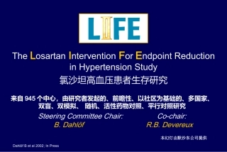 氯沙坦高血压患者生存研究(LIFE试验)