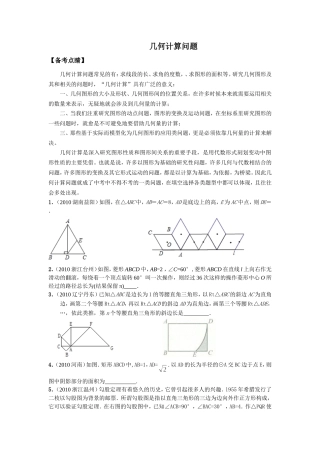 几何计算问题修改