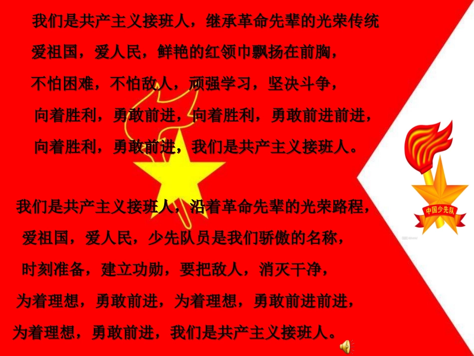 祖国发展我成长_第3页