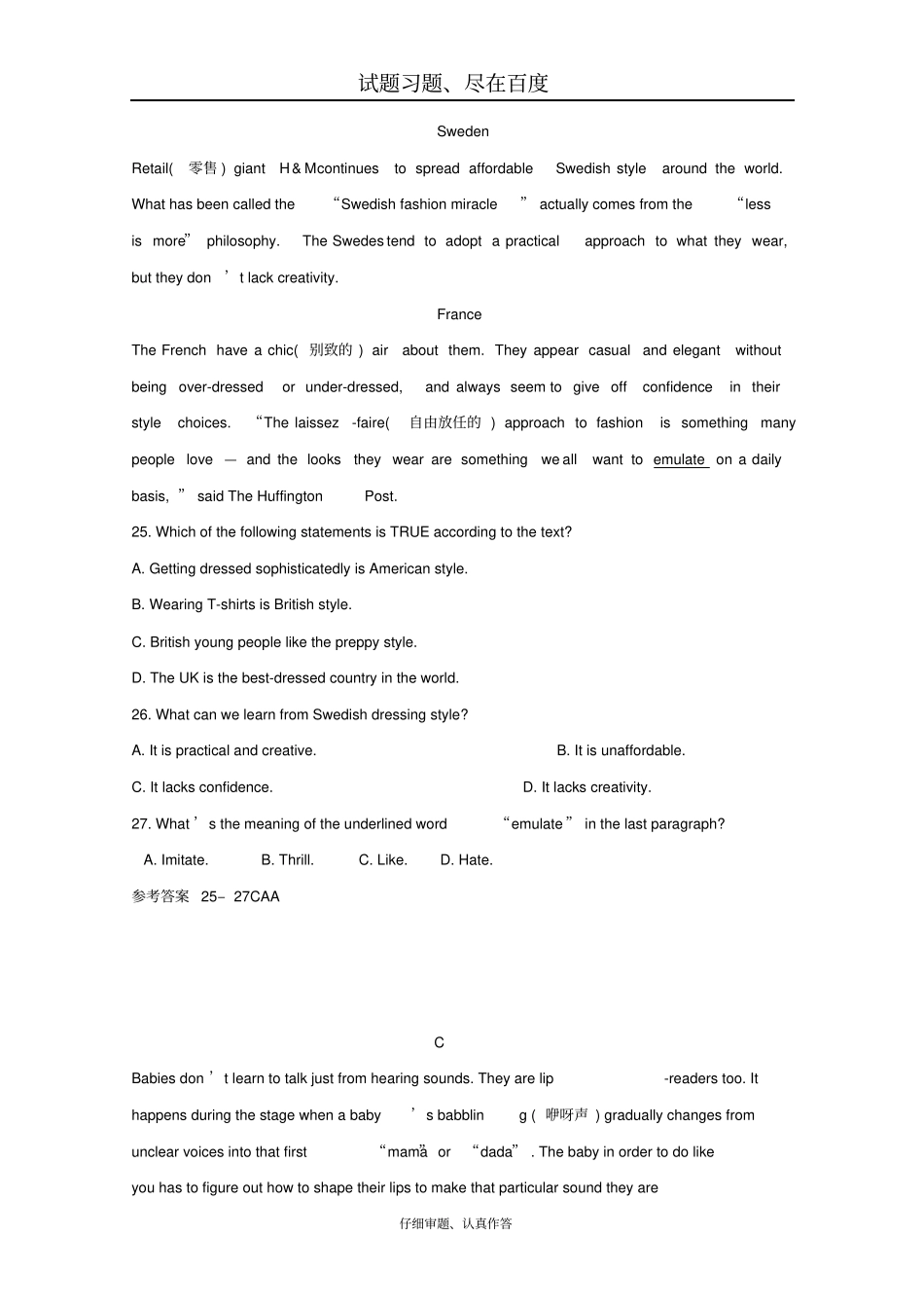 2019高考英语二轮复习阅读理解精选训练10含答案_第3页