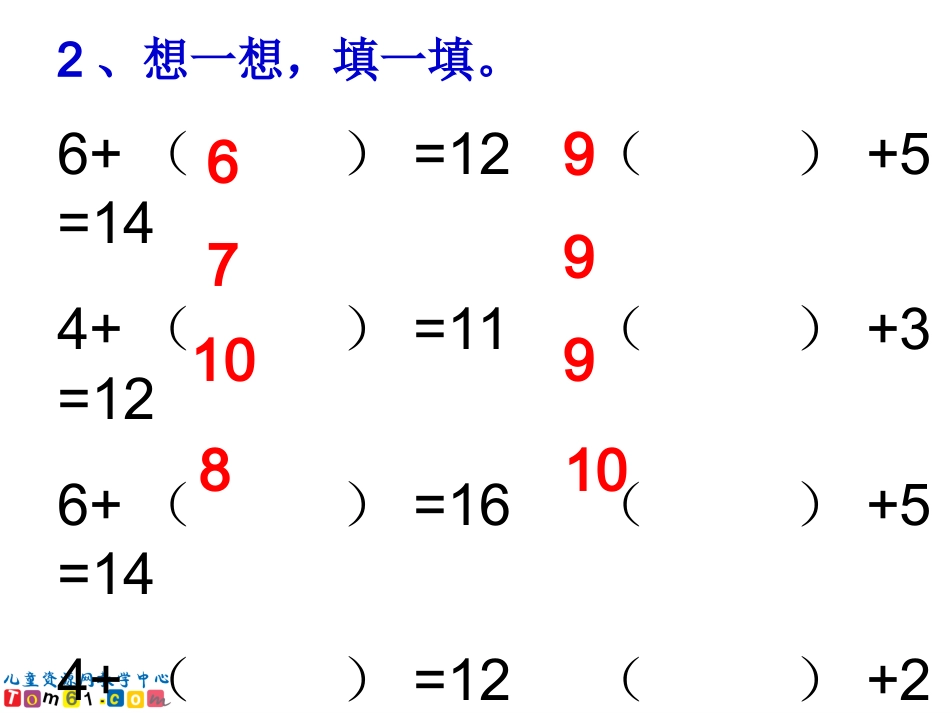 两位数减一位数(退位)(例2）_第2页
