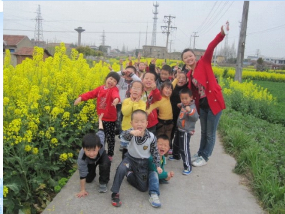 《幸福拍手歌》课件_第3页