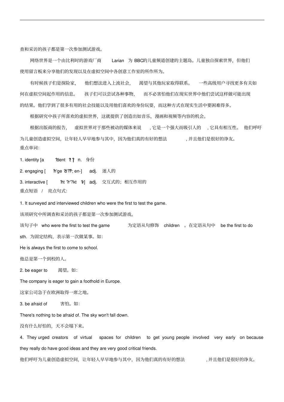 2019高考英语阅读理解互联网和信息技术含解析_第2页