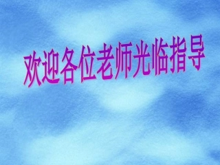 反比例函数的图像与性质课件